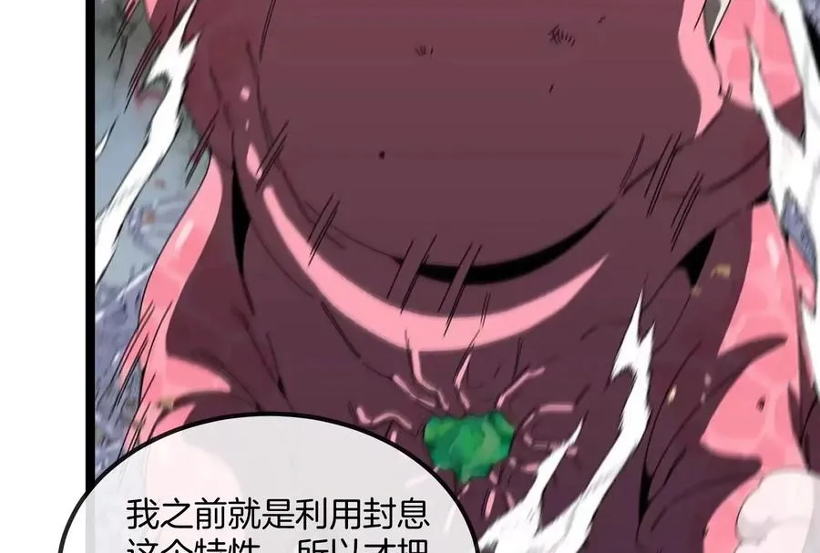 第58话 博士被怪兽吃了！58