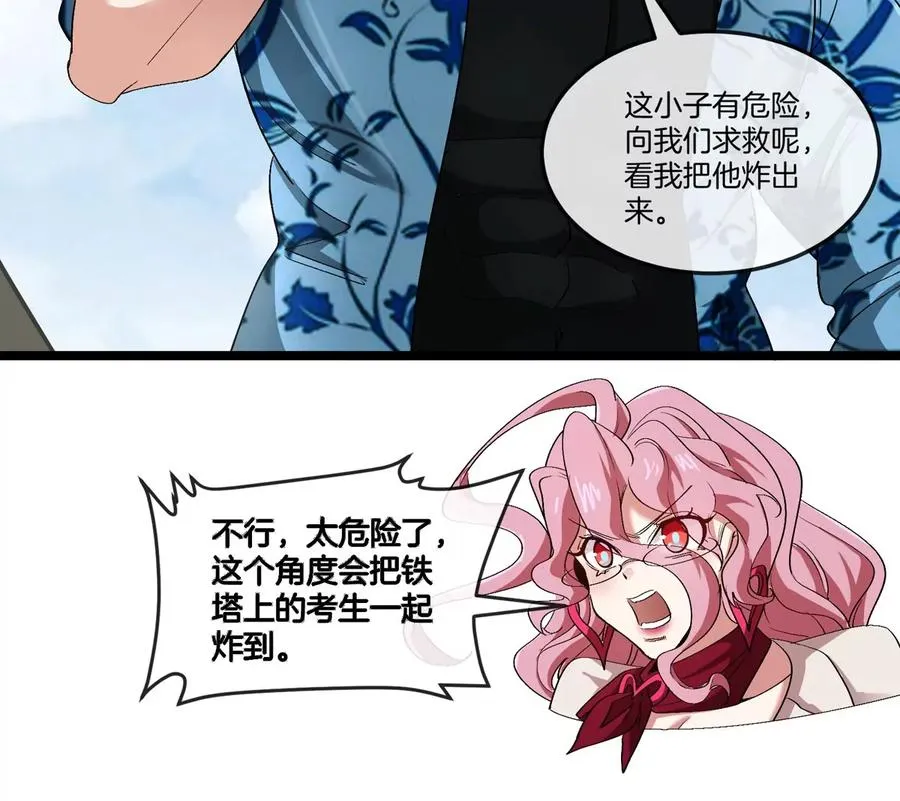 第34话 息虫陷阱83
