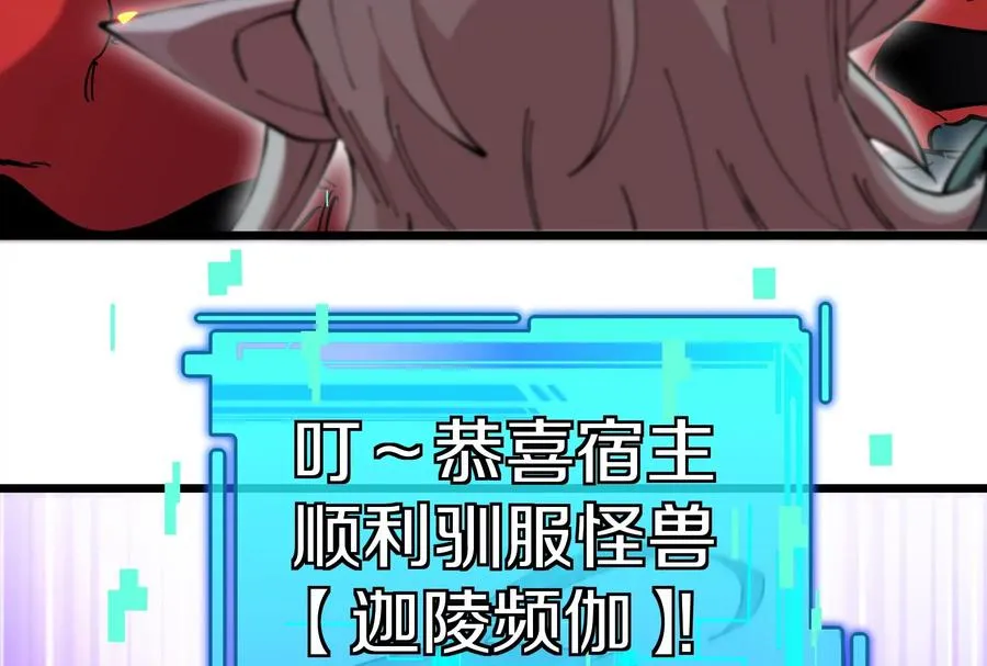 第38话 你也是怪兽！115
