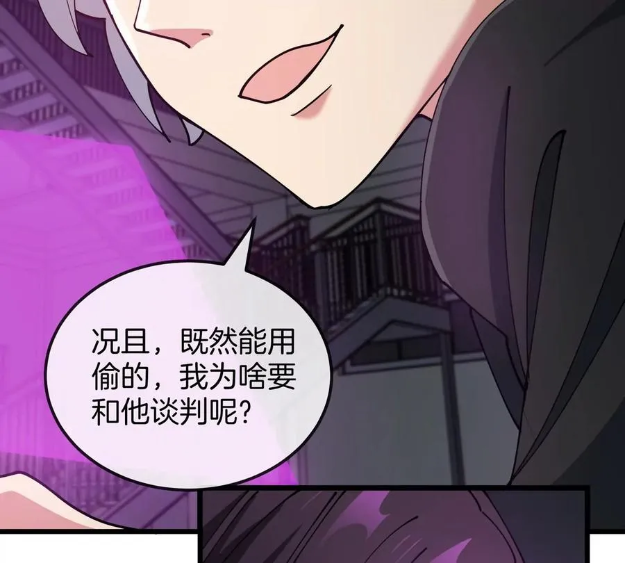 第18话 这是Cosplay会场吗？98