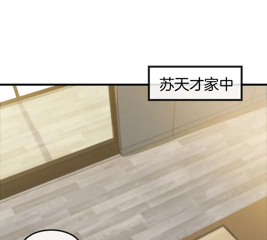 第26话 真香14