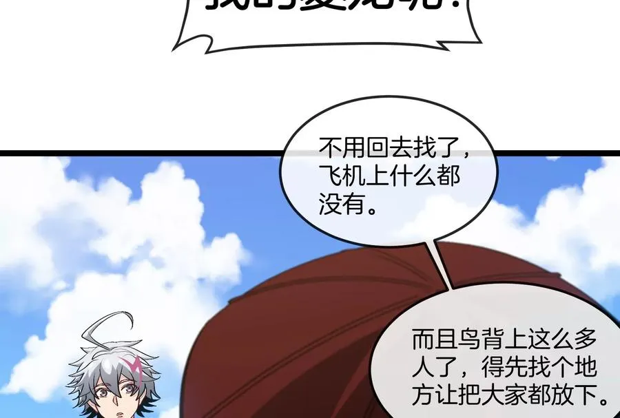 第47话 收获筋斗云117