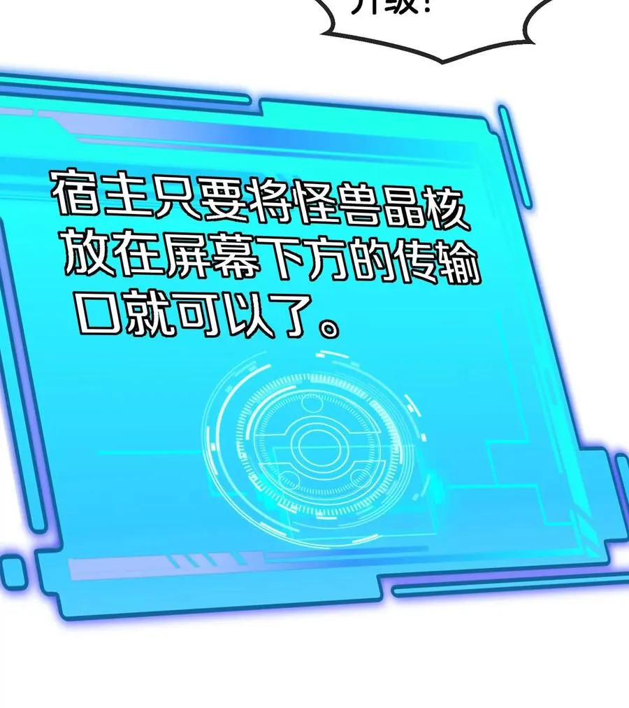 第13话 开启怪兽空间34