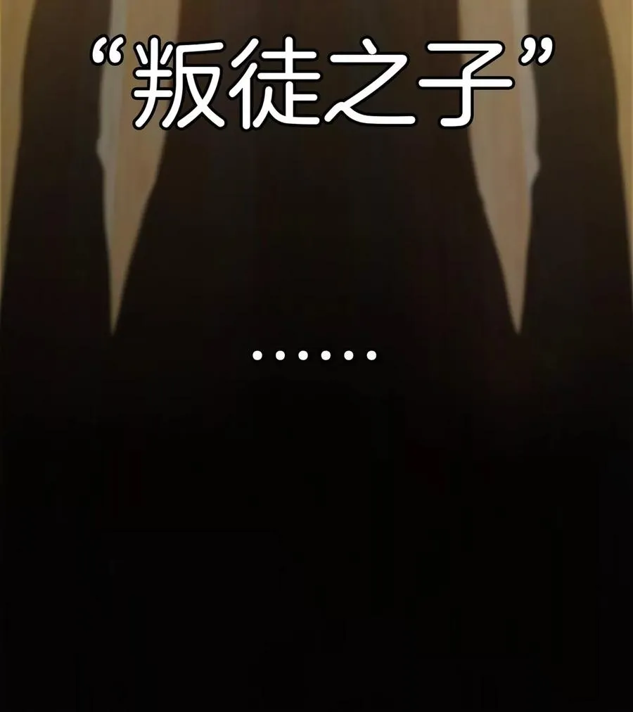 第1话 英雄之子与叛徒之子42