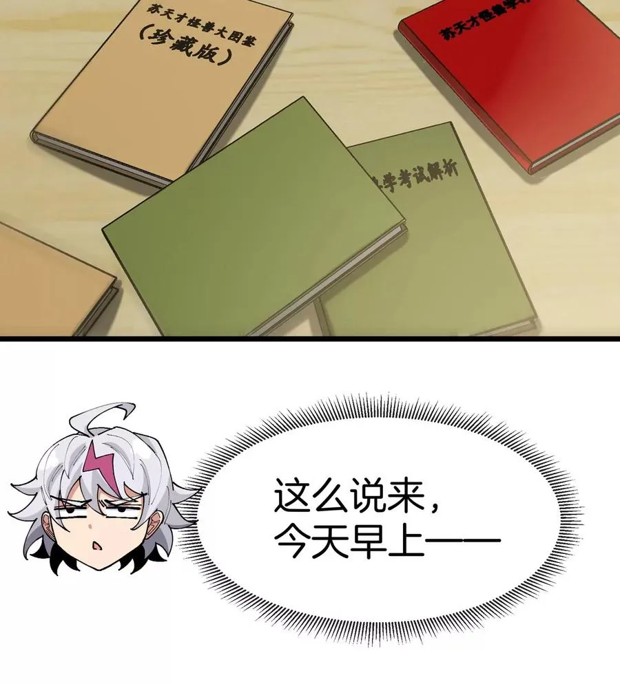 第21话 来我家特训吧！14