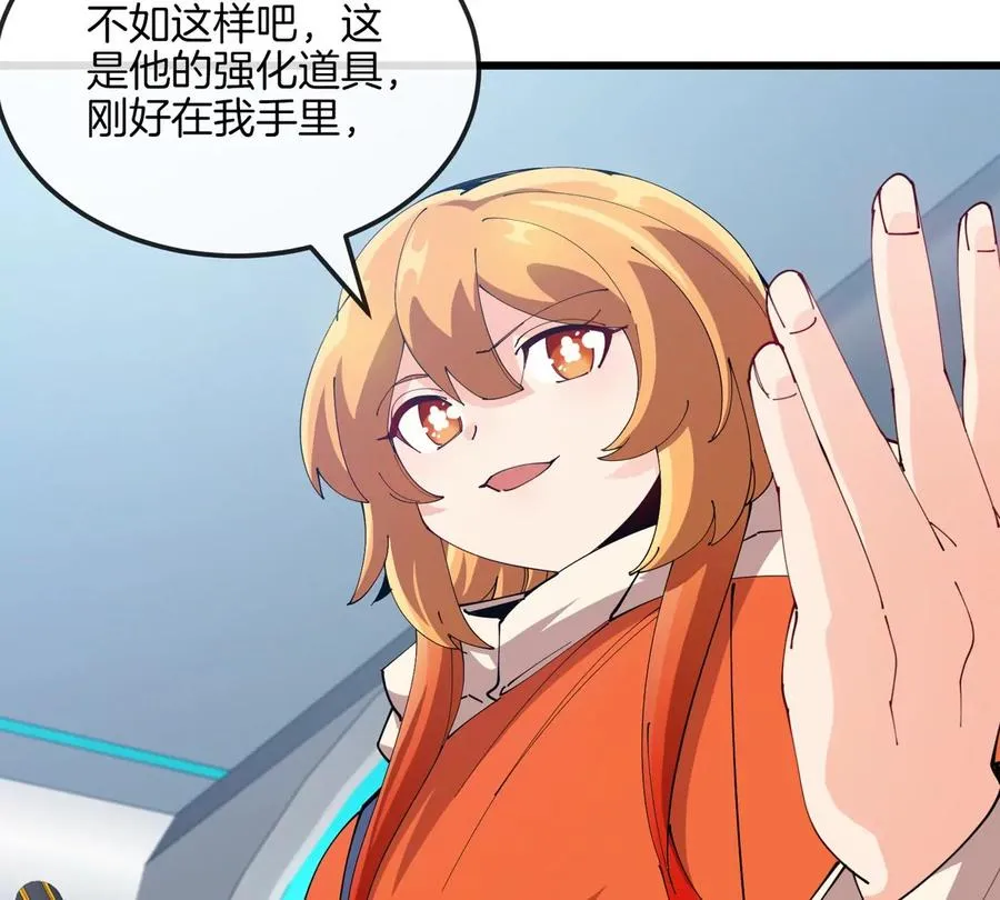 第23话 一包晶核引发的比试44