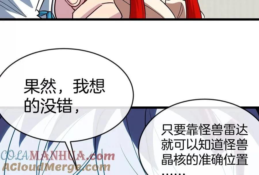 第30话 搜集怪兽晶核144