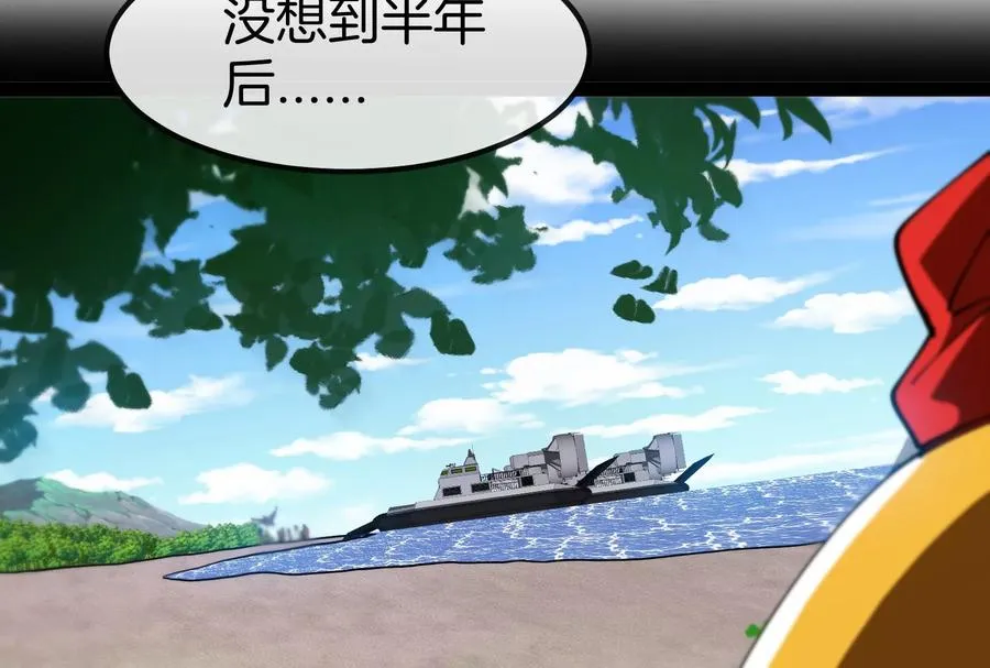 第54话 岛上究竟发生了什么27
