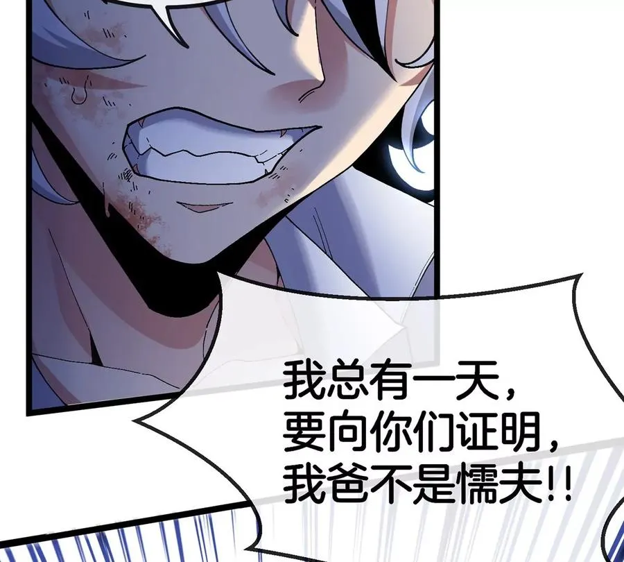第1话 英雄之子与叛徒之子153