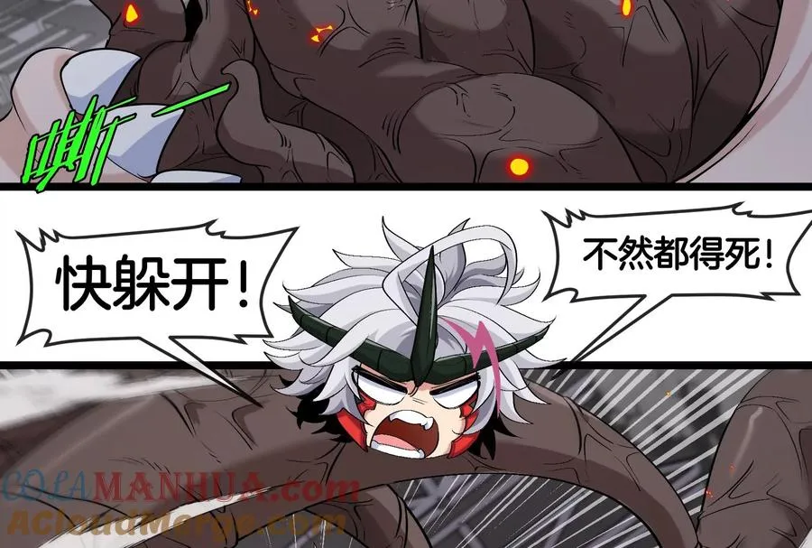 第39话 劈开体育馆44