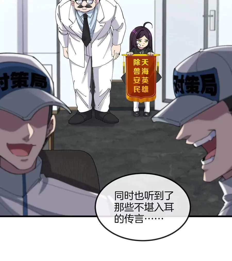 第17话 苏灵钰的回忆74