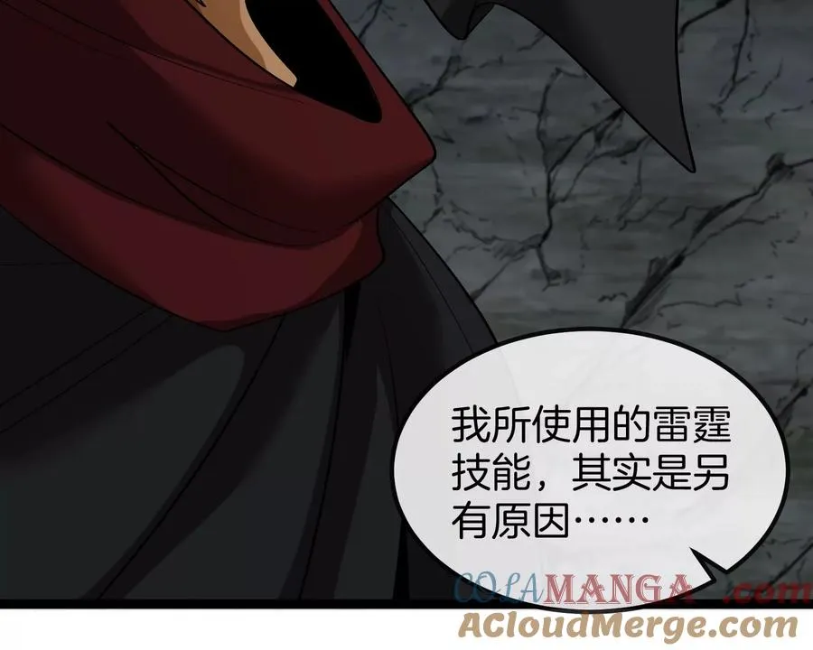 第52话 劈开这个岛108