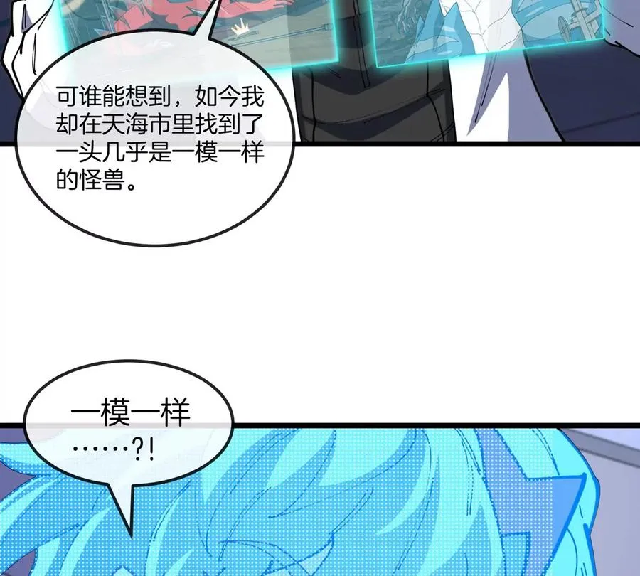 第18话 这是Cosplay会场吗？67