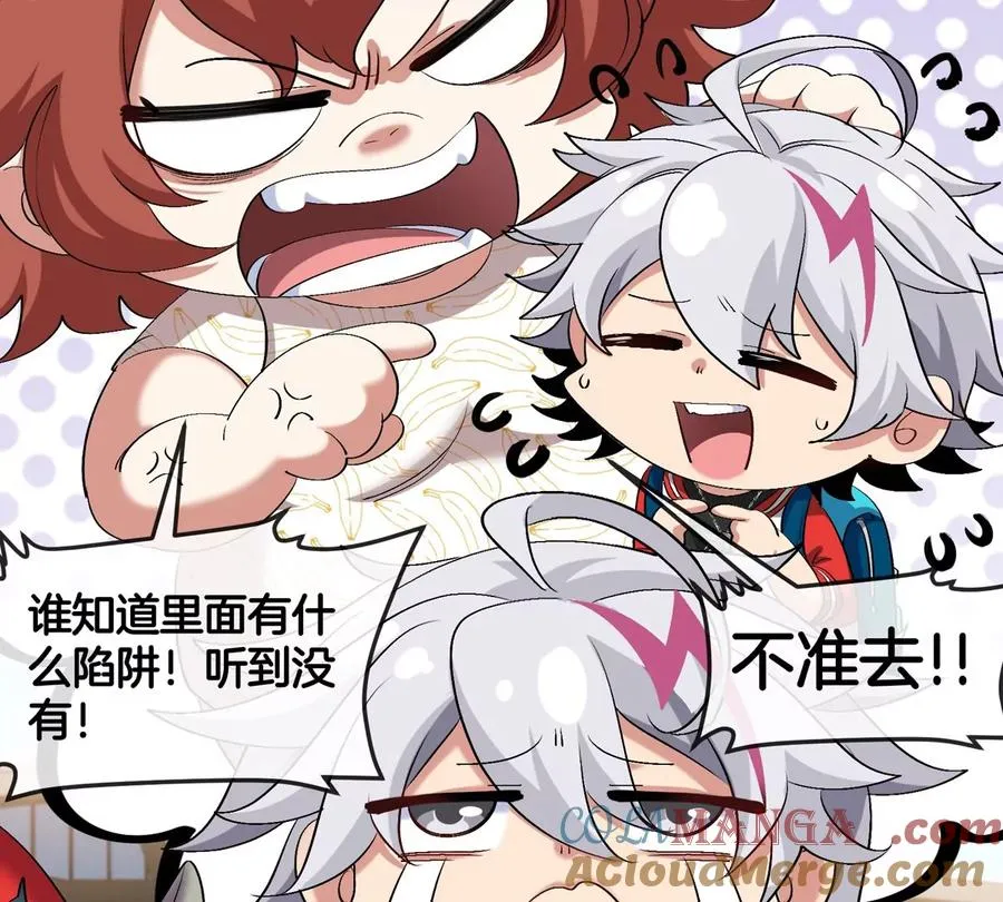 第44话 大闹对策局36