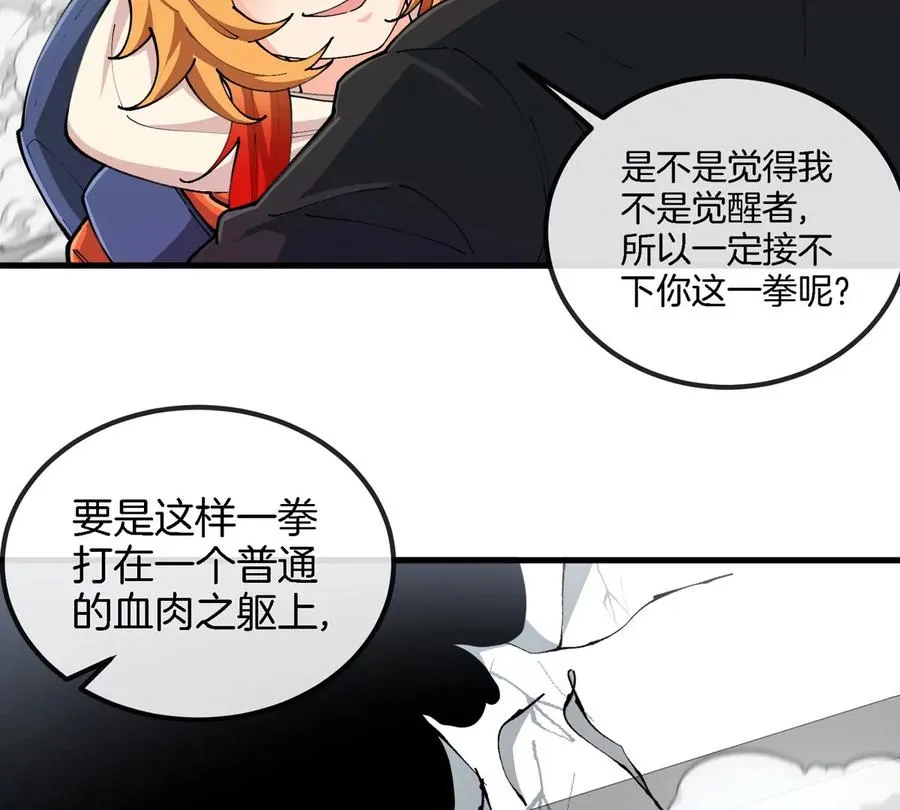 第24话 特训的目的61