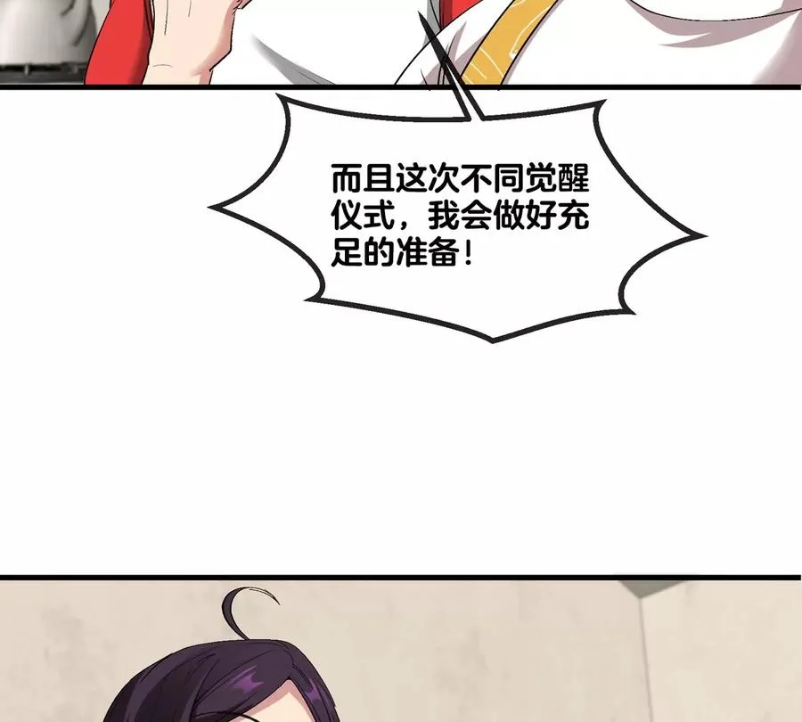 第21话 来我家特训吧！85