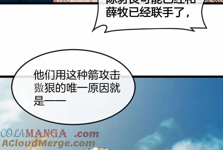 第57话 让那只可怕的怪兽复活24