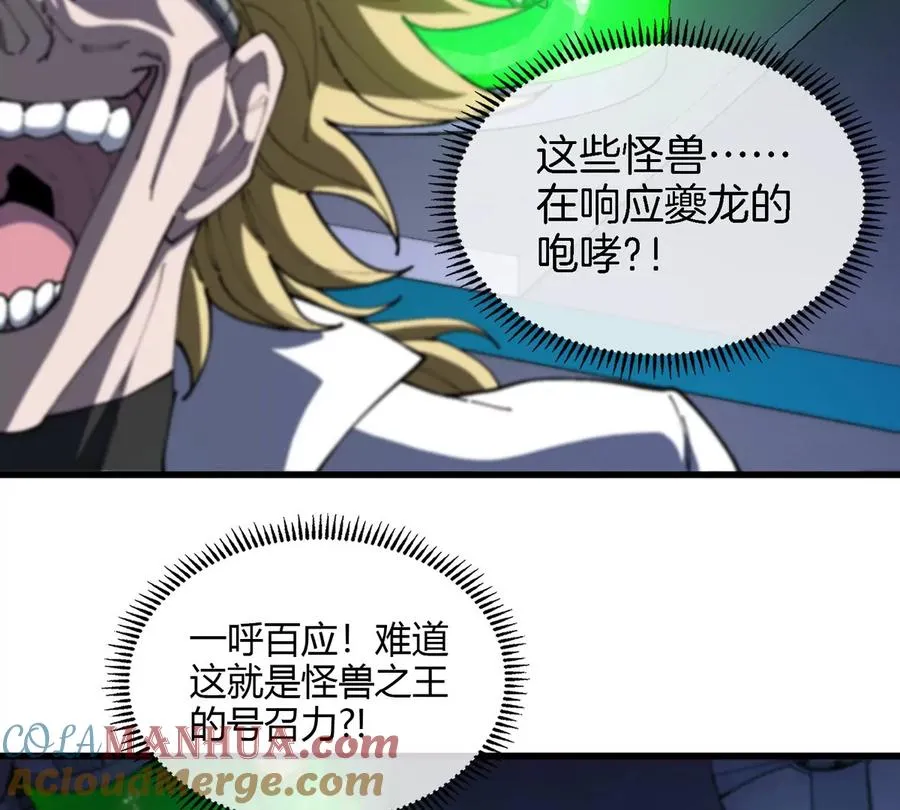 第19话 怪兽大闹研究室76