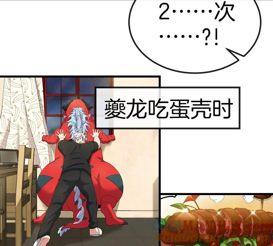 第5话 徽章与秘境44