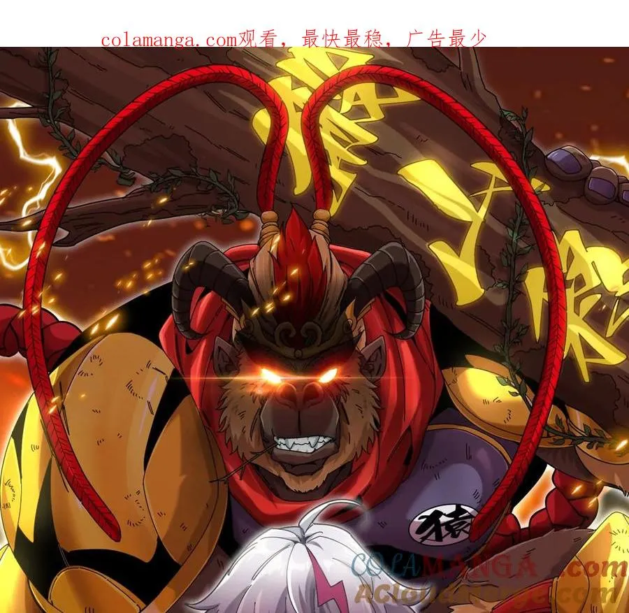 第51话 另一个极渊岛怪兽0