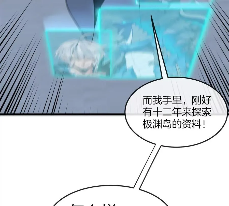 第18话 这是Cosplay会场吗？87