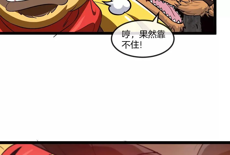 第52话 劈开这个岛39