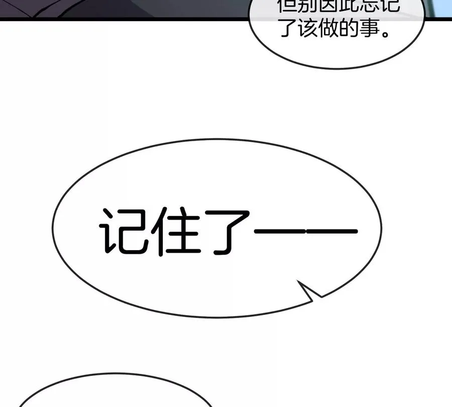 第37话 息虫，我狂吃！31