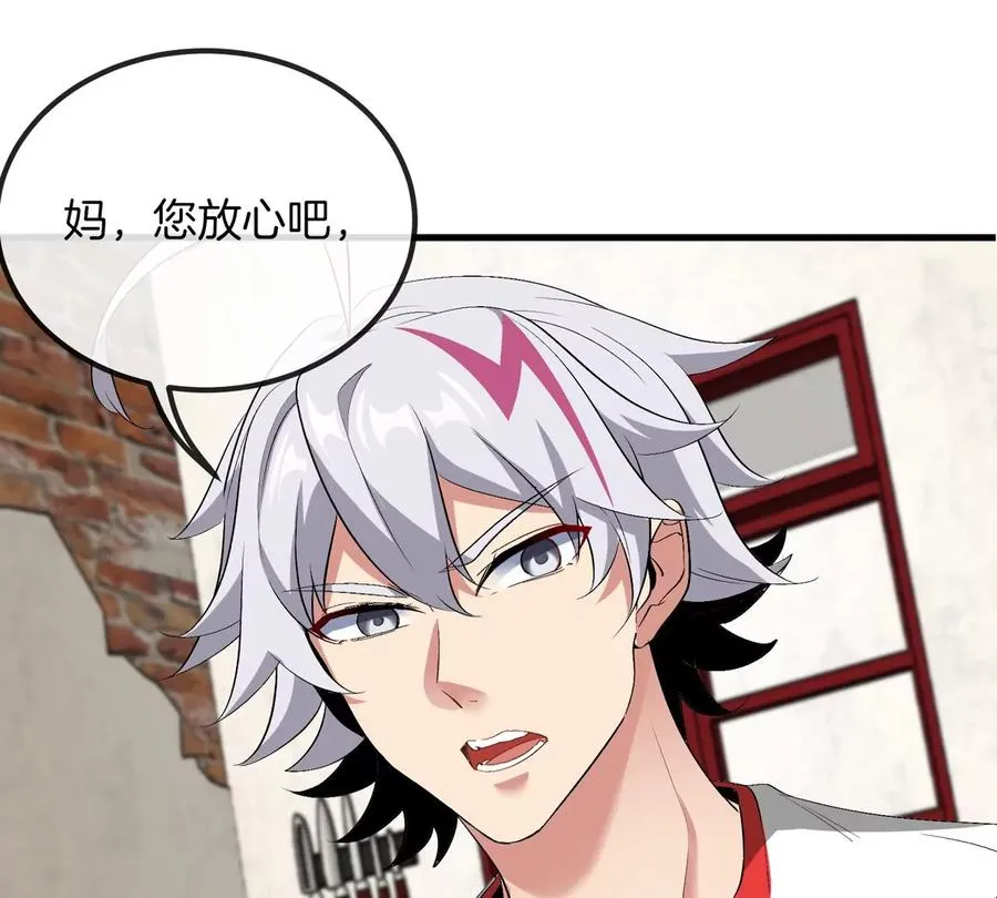 第21话 来我家特训吧！82