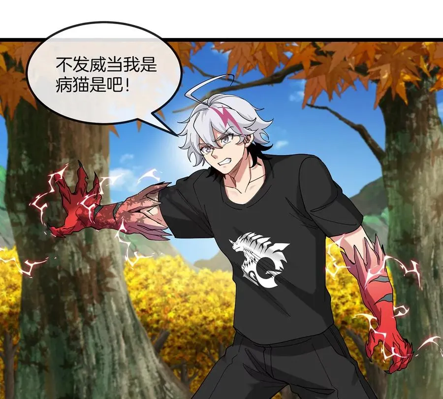 第8话 怪兽说话了？！38