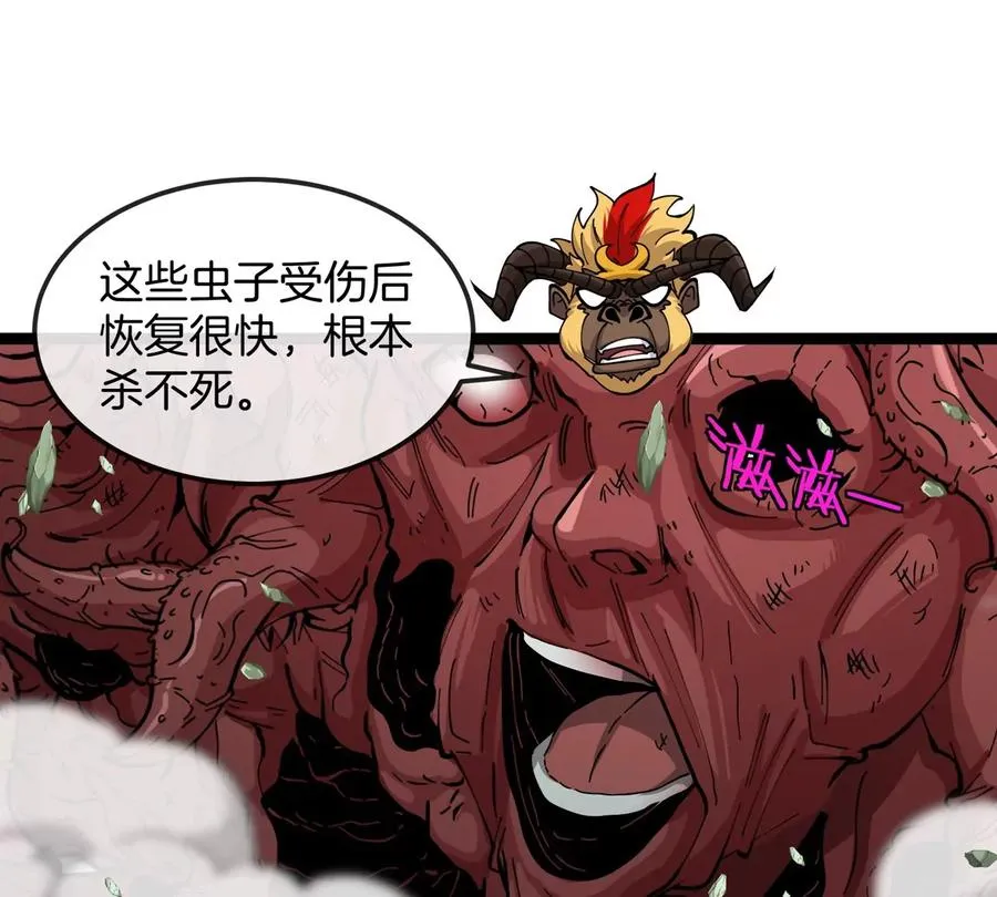 第50话 被蛀的深渊101