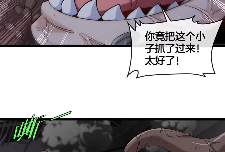第39话 劈开体育馆42