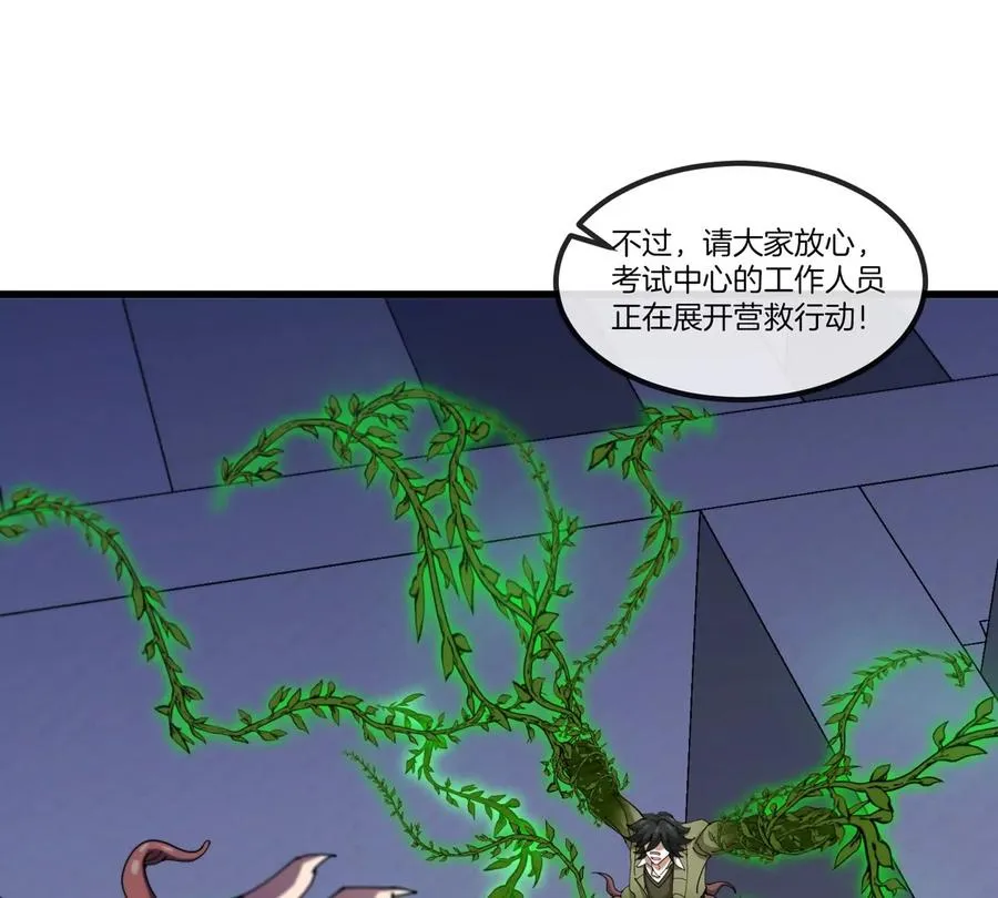 第33话 不让破门，还可以破房顶39