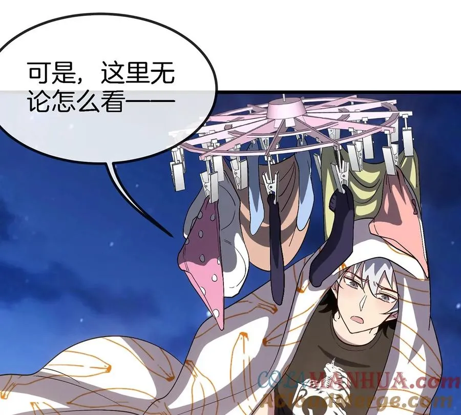 第4话 比怪兽更恐怖的女人72