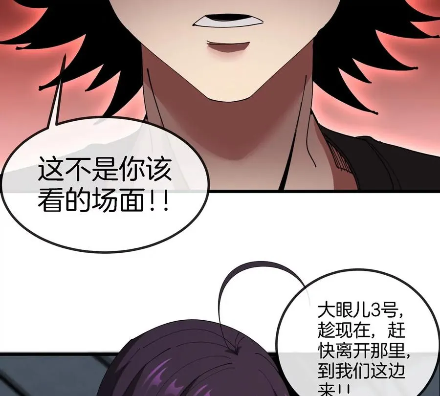 第19话 怪兽大闹研究室97