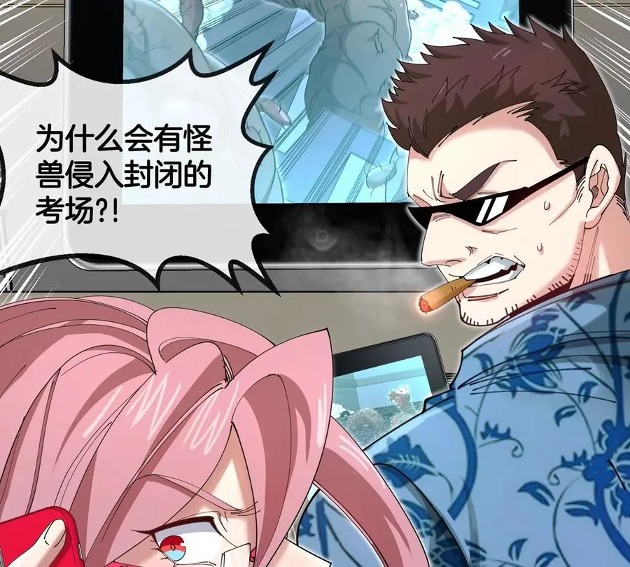 第32话 十六个陈虎一台戏85