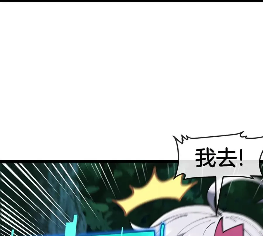 第4话 比怪兽更恐怖的女人11