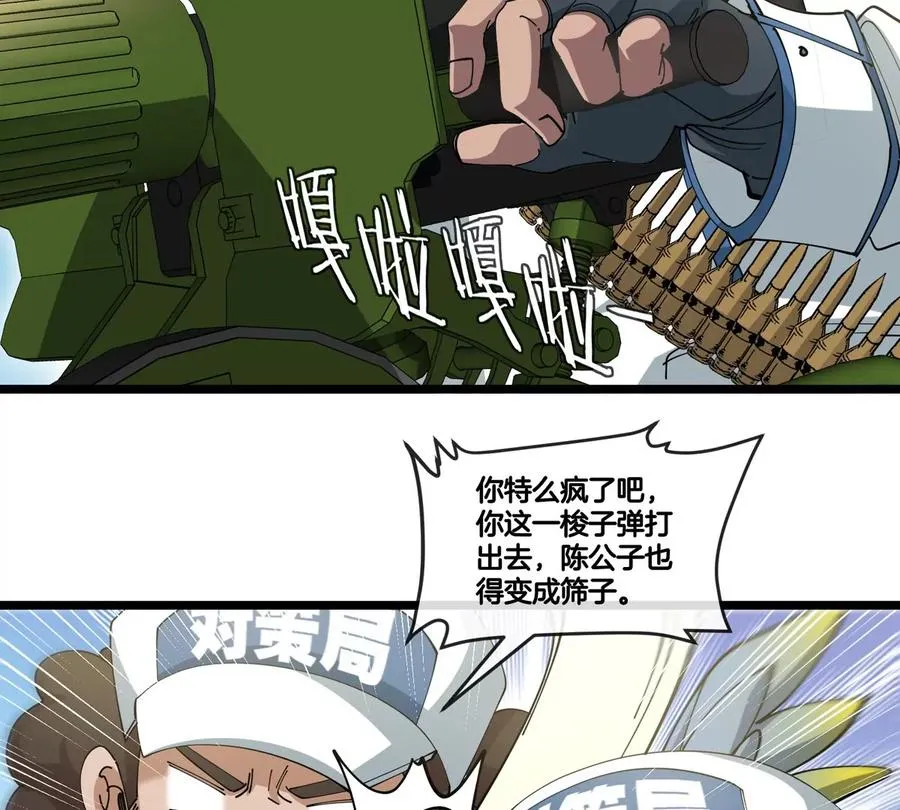 第46话 兵驰狼70