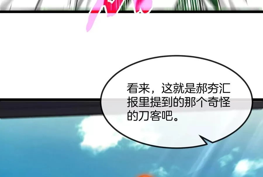第57话 让那只可怕的怪兽复活82