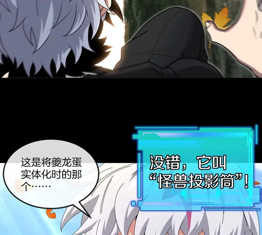 第8话 怪兽说话了？！15