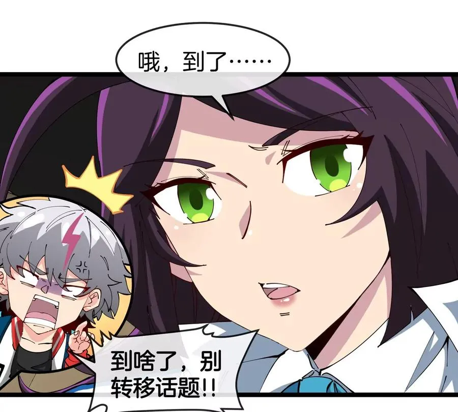 第41话 表彰大会65