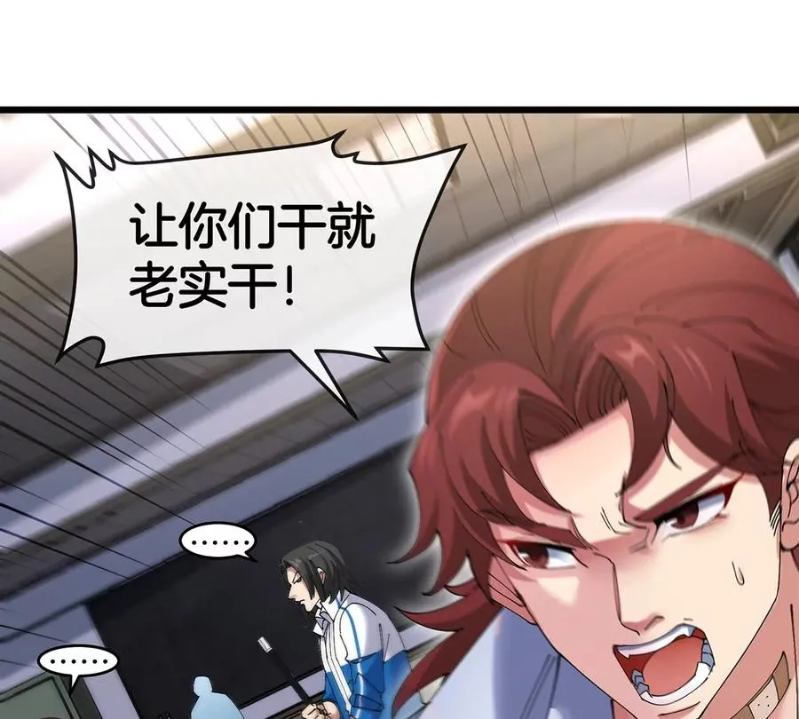 第3话 夔龙仔降生13