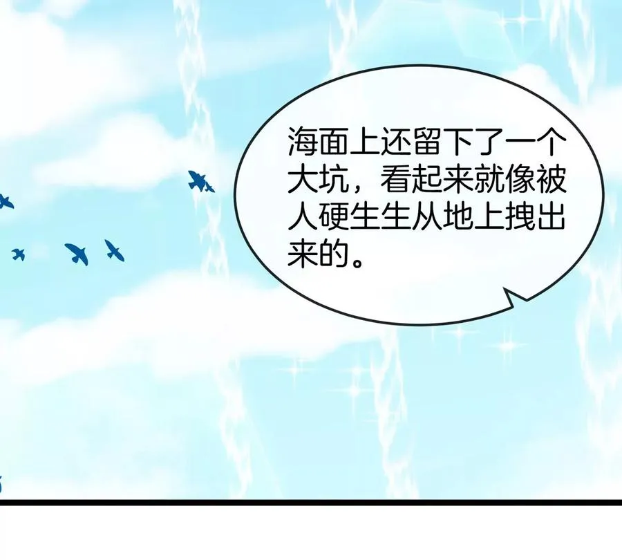第44话 大闹对策局8
