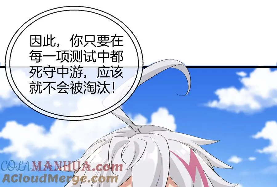 第30话 搜集怪兽晶核32