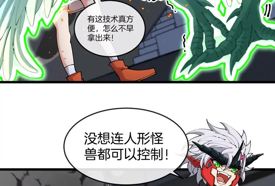 第39话 劈开体育馆17