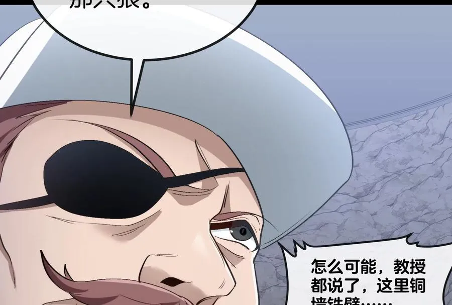 第53话 必须阻止极渊岛怪兽125
