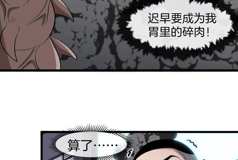 第38话 你也是怪兽！30
