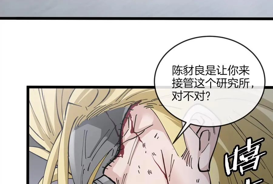 第48话 等我过去收拾你18