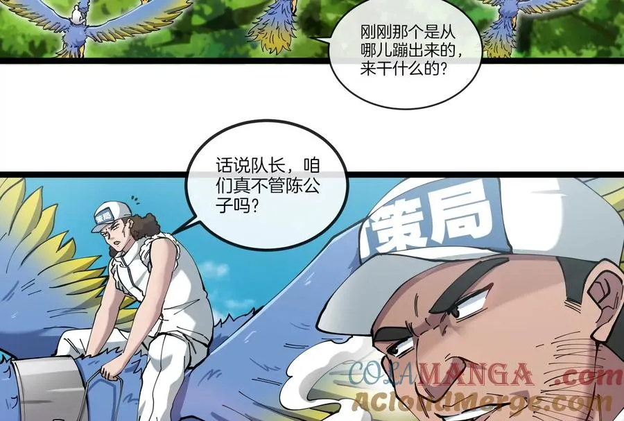 第48话 等我过去收拾你8