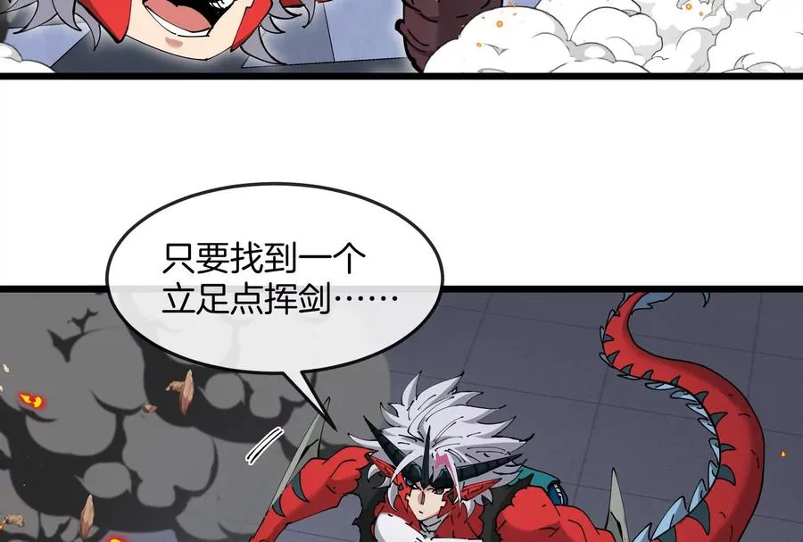第38话 你也是怪兽！101