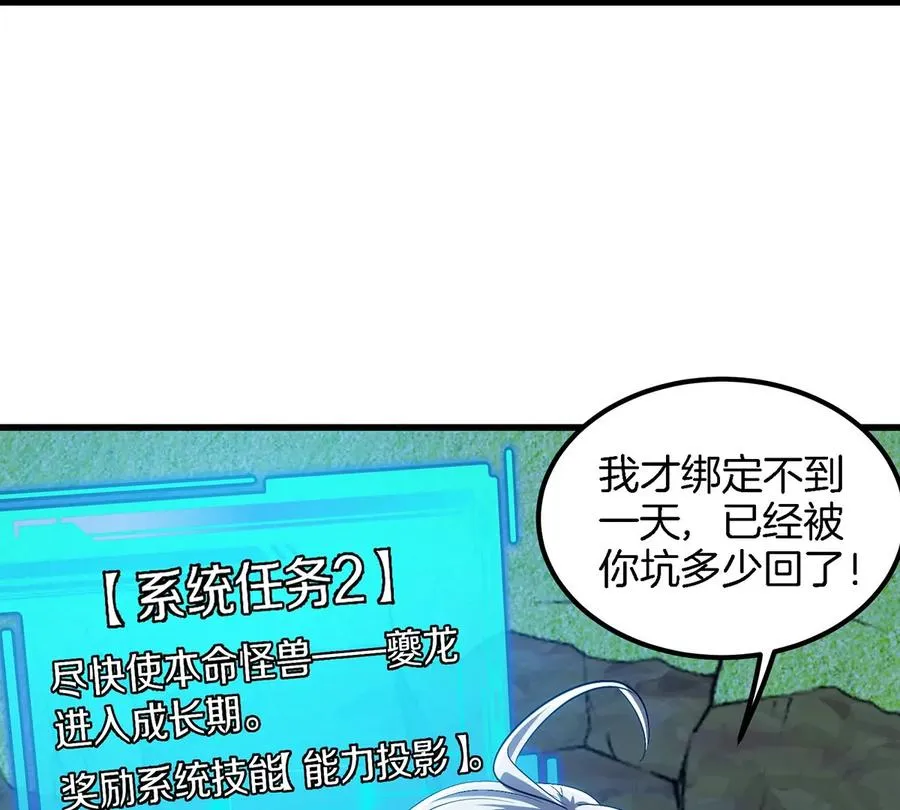 第5话 徽章与秘境30